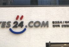 예스24 나흘째 먹통‥"일요일까지는 복구 완료 예상"