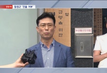 첫 소환은 피의자 임성근‥이 시각 순직해병 특검