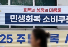 카드? 지역 상품권? 소비쿠폰 신청 헷갈리면 '이렇게'