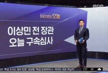 미리 보는 오늘