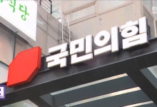 특검 압수수색에‥"야당 말살" 농성 돌입