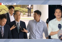 한덕수 구속영장 청구‥"내란 우두머리 방조, 위증"