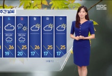 가을 호우 주의‥강한 비 시점은?[날씨]
