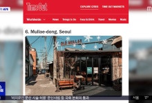 문래동 '세계에서 가장 멋진 동네' 6위[이 시각 세계]