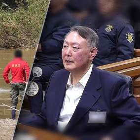 오전엔 '순직 해병' 수사 외압 재판도‥피고인 윤석열 다른 재판은?