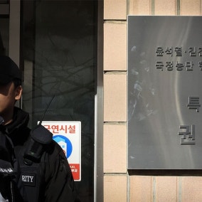 특검, '수사 무마' 의혹 전 공주지청장 출석 통보‥"인사 뒤에도 메시지 받아"