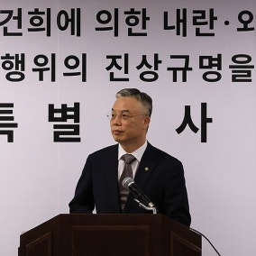종합특검 '디올백 수사 무마 의혹' 법무부·대검 압수수색
