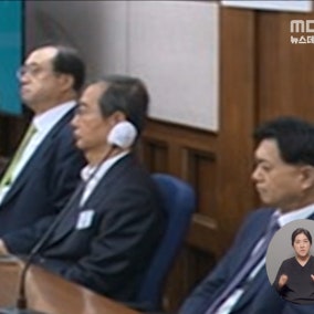 "한덕수, 책임 회피 급급‥납득 어려운 진술"이라면서도 형량은 줄어들어