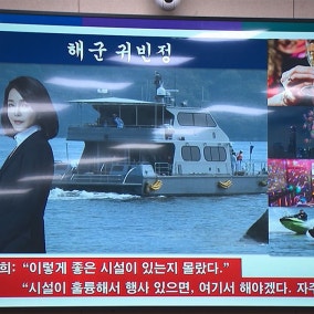 "불꽃놀이에 항로 변경" '선상파티' 실무진만 송치