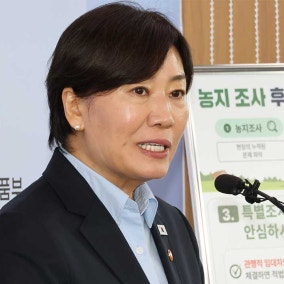 송미령 "관행적 농지임대차·무허가 농업시설 적법화 특례 추진"