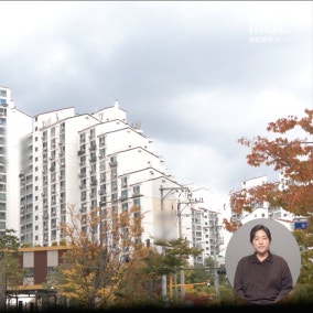10·15 대책 1년‥서울 아파트값은 88주 연속 상승