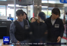 장모 살해·캐리어 유기한 조재복, 1심서 징역 45년 선고