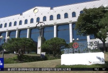 특검, 전국 30개 시군구 선관위서 투표자 수 허위입력 확인