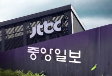 중앙일보 인수 우선협상대상자에 다우키움·CJ 컨소시엄 선정