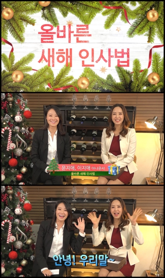 2016년 새해<b>인사말 모음</b>, '건강한 한 해 되세요'는 틀린 표현