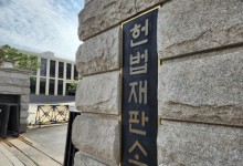 단순 변심, 학원비 환불해줘야 할까..헌재 판단은