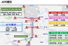 '국군의날' 서울 교통 통제…"대중교통 이용하세요"