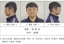 '북한강 훼손 시신 유기' 군 장교는 38세 양광준