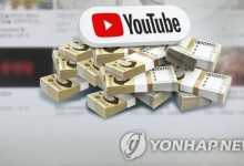 혼란한 정국에 '억' 소리나는 유튜버…슈퍼챗도 세금내야