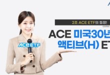 한투운용 美30년국채액티브 순자산액 2조원 돌파…“첫 2조 ACE ETF”