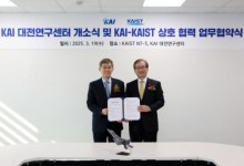 KAI, KAIST에 대전연구센터 개소...항공우주 R&D 협력