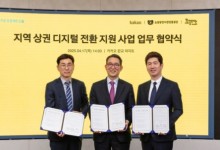 카카오, 소진공과 ‘프로젝트 단골’ MOU