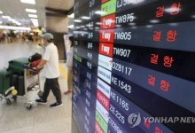 "항공·여객편 확인하세요"…결항 '속출'