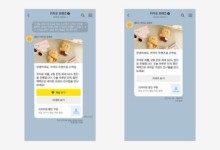 카카오, 기업 메시지 상품 '브랜드 메시지' 출시