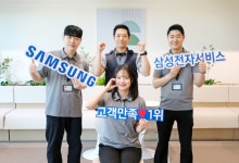 삼성전자서비스, '국가서비스대상' 가전제품 AS 부문 1위