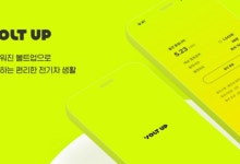 LG유플러스 볼트업, 상반기 완속 충전기 설치 1위