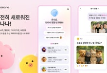 AI 채팅 '카나나' 업데이트…스페셜 메이트 5종 추가