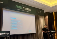 래블업, GPU 효율성 개선 효과 입증하며 11월 코스닥 상장 추진