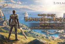 리니지2, 베이직 업데이트 및 신규 서버 3개 추가