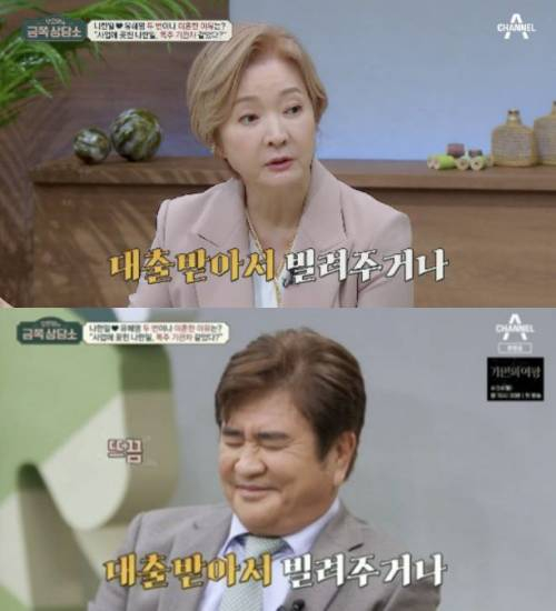 유혜영 “<b>나한일</b> 대출 받아 지인에게 돈 빌려줘… 폭주 기관차 같았다”(금쪽...