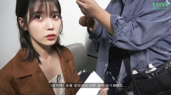 “걱정하지 마세요”…아이유, ‘드림’ 무대인사서 받은 ‘팬레터’에 감동