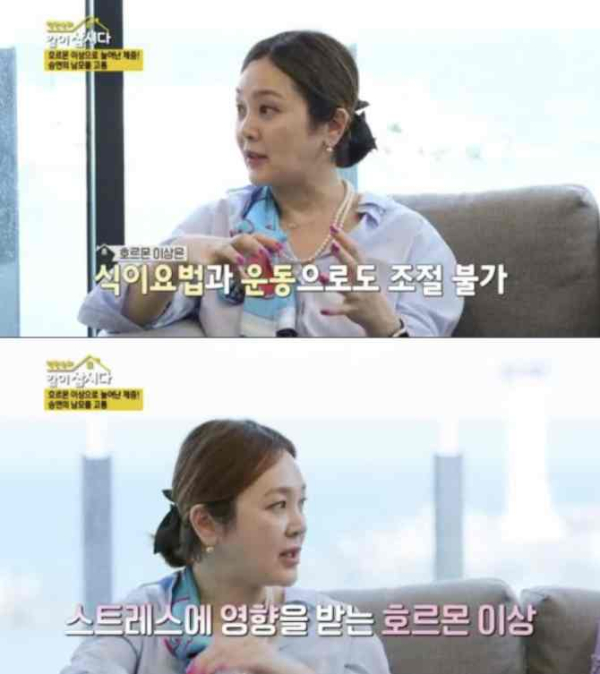 <b>이승연</b> “갑상선 기능 저하증으로 체중 증가, 안 먹을수록 붓더라”