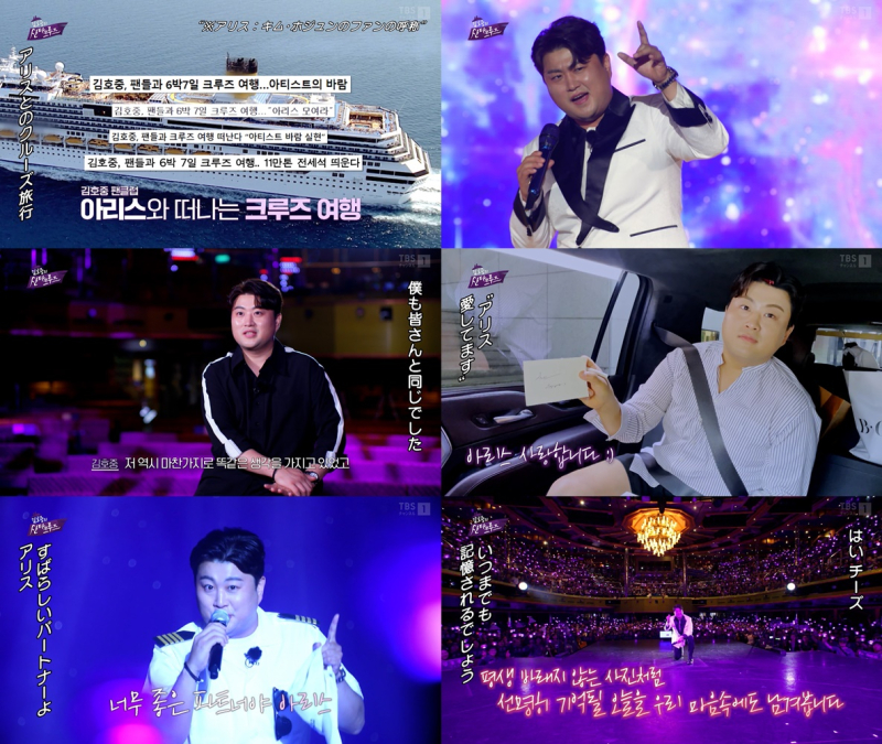 일본 찾은 ‘<b>김호중의 산타크루즈</b>’…크리스마스 연휴 달군 ‘트바로티’