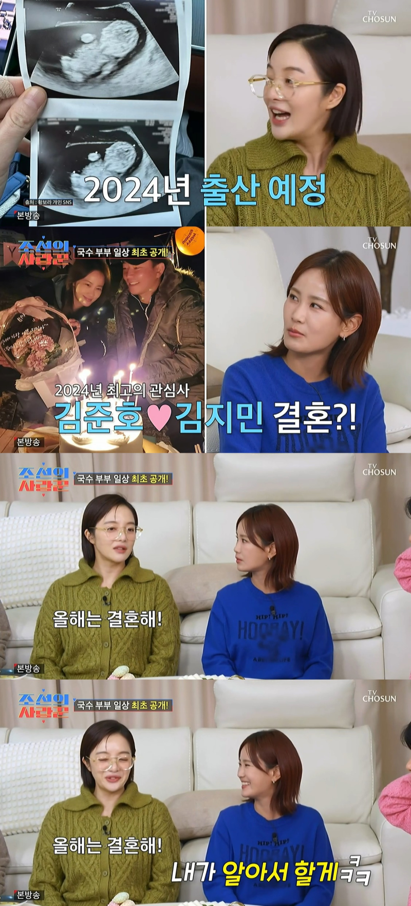 [TVis] <b>김준호</b><b>김지민</b>, 올해 결혼하나…“무슨 일 생겼으면” 의미심장 발언