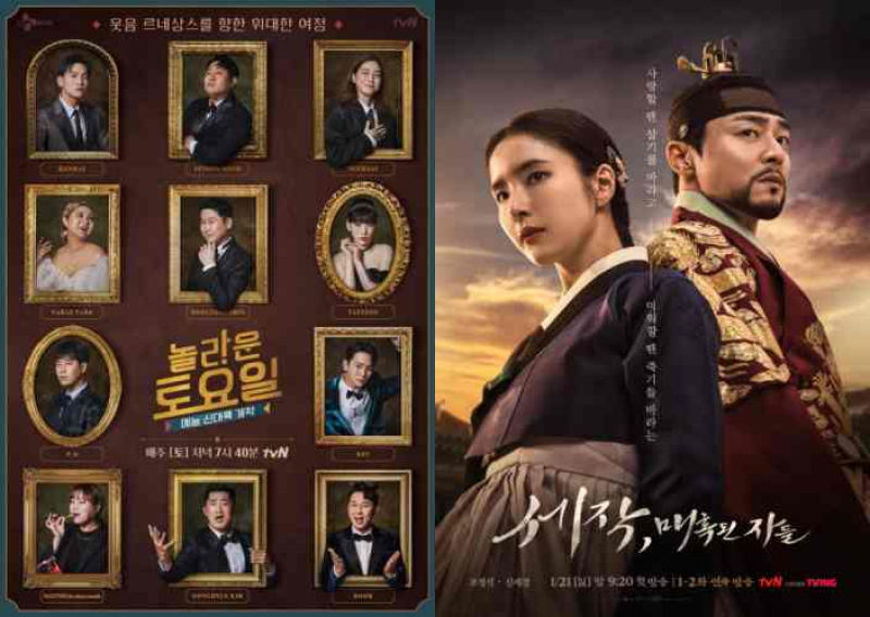 <b>아시안컵</b> 일본전 <b>중계</b>는 tvN SPORTS에서… ‘놀토’·‘세작’ 정상 방송