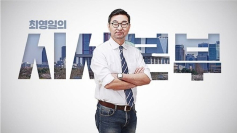 <b>시사평론가</b> <b>최영일</b>, 대장암 투병 끝 별세...향년 57세