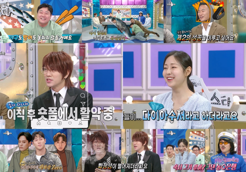 <b>신슬기</b> “父=병원장, 다이아 수저 맞아” (‘라디오스타’)