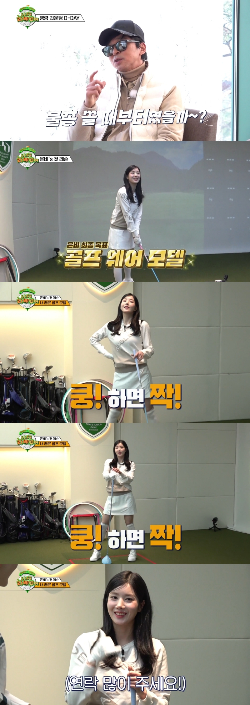 김국진 “<b>권은비</b> ‘워터밤’ 물총 쏠 때부터 알아봤다” (‘나 오늘 <b>라베했어</b>...