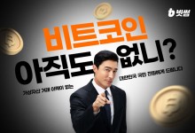 빗썸, 비트코인 신고가 기념 ‘7만원 상당 BTC 지급’ 이벤트 진행
