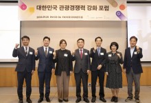 강원랜드-동아일보 ‘대한민국 관광경쟁력 강화 해법을 묻다’