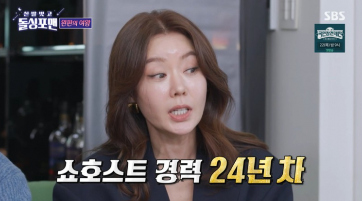 '<b>돌싱포맨</b>' <b>안선영</b>, 마포 4층 갓물주된 사연…"재테크 공부 많이해"