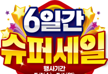 "한우 반값"…이마트 가정의 달 '슈퍼 세일' 진행