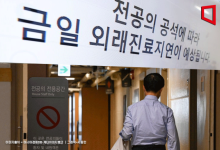 의대 증원 반발 전공의 떠난 지 반년…더 꼬여만 가는 의료사태