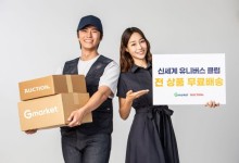 탈쿠팡족 잡기 나선 G마켓…"멤버십 신규가입 한달 배송비 무료"