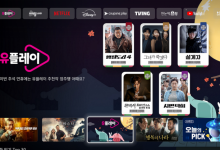 U+tv 구독 상품 '유플레이' 추석 맞이 프로모션 진행