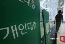 은행권, 대출 규제 속 실수요자 예외 규정 마련에 부심